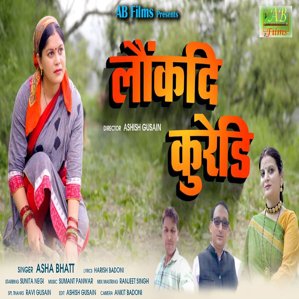 Picture of Launkdi Kuredi Asha Bhatt