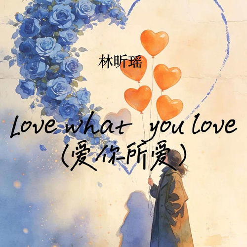 Love what you love