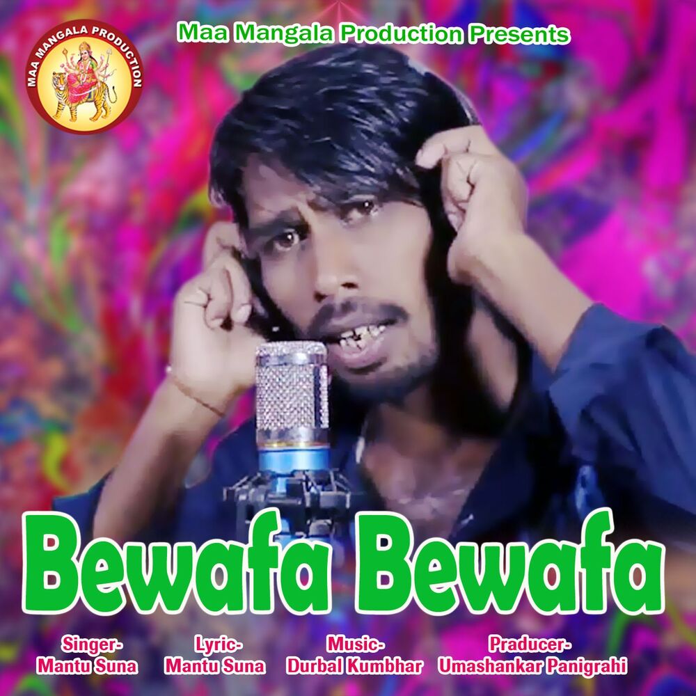 Picture of Bewafa Bewafa