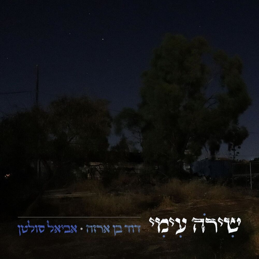 Picture of שירה עמי