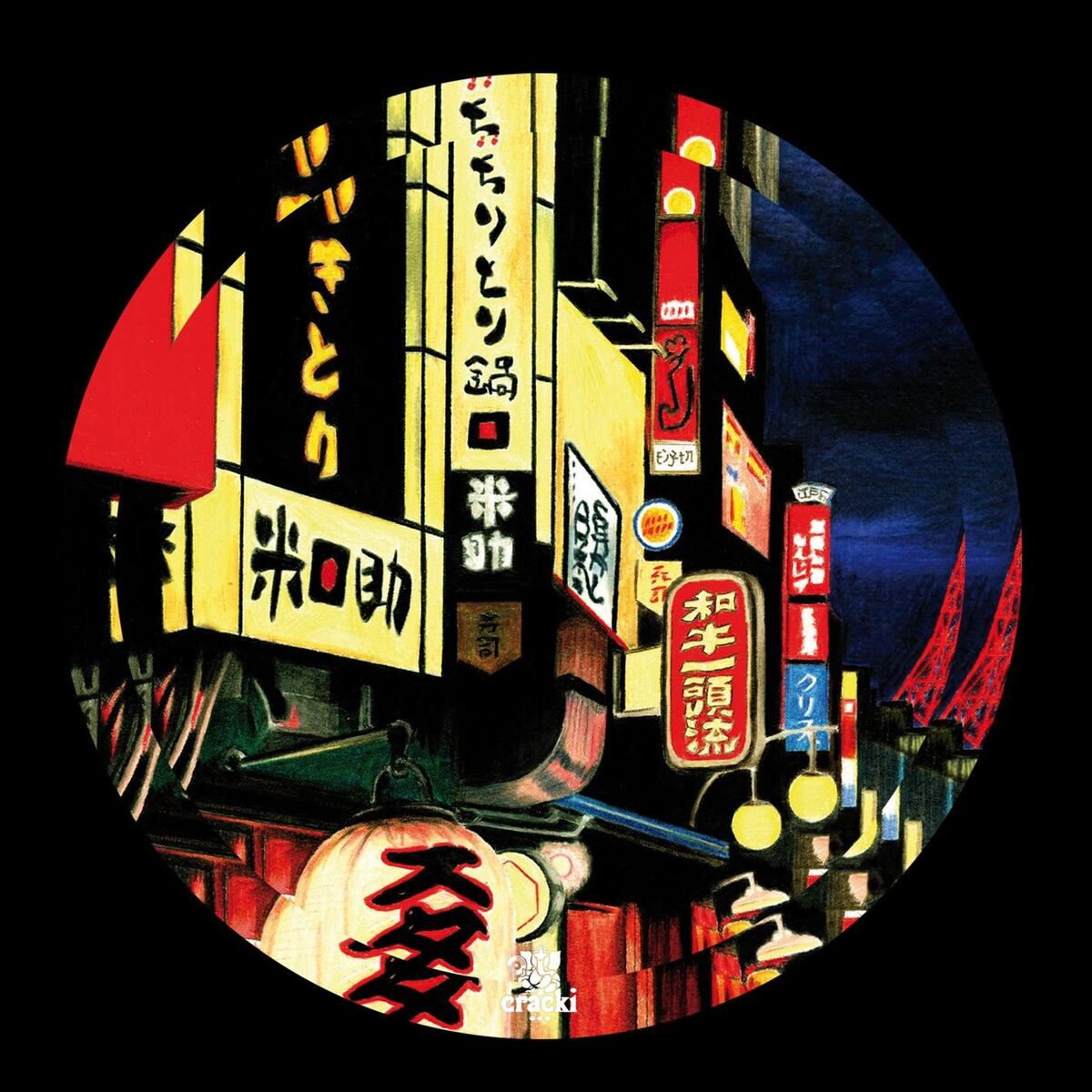 Album cover of Horizon (remix)