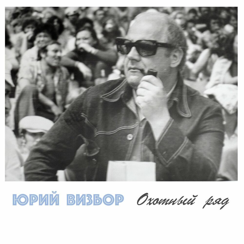 Picture of Охотный Ряд