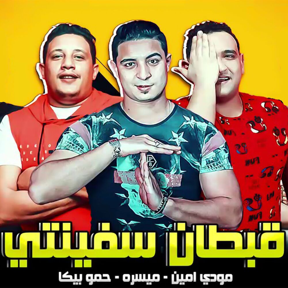 Picture of Qobtan Safinty