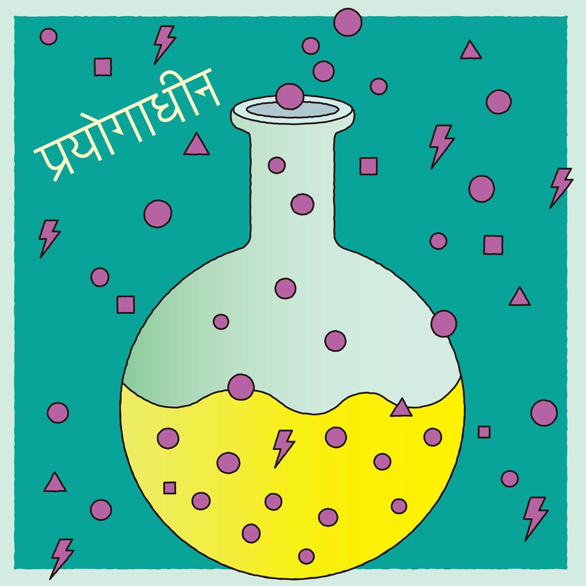 Album cover of under experiment / fair and square