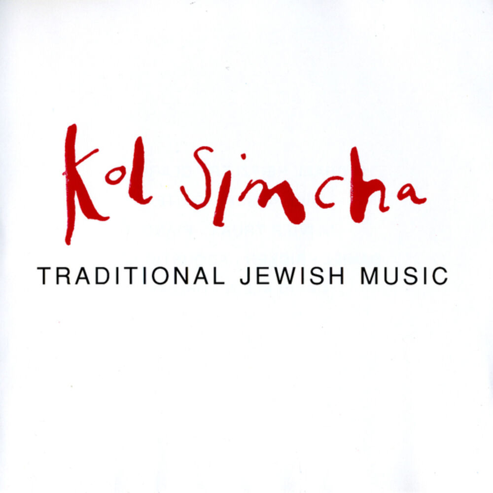 Picture of Traditional Jewish Music
