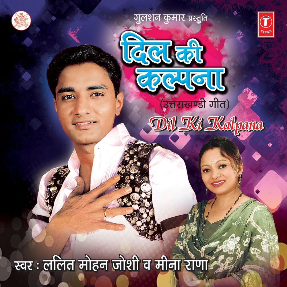 Picture of Dil Ki Kalpana