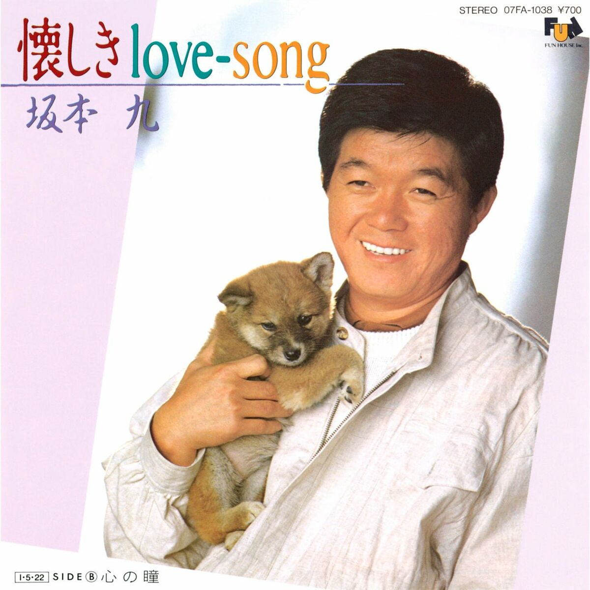 Album cover of Kokoro No Hitomi