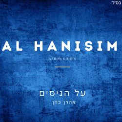Cover of Al Hanisim