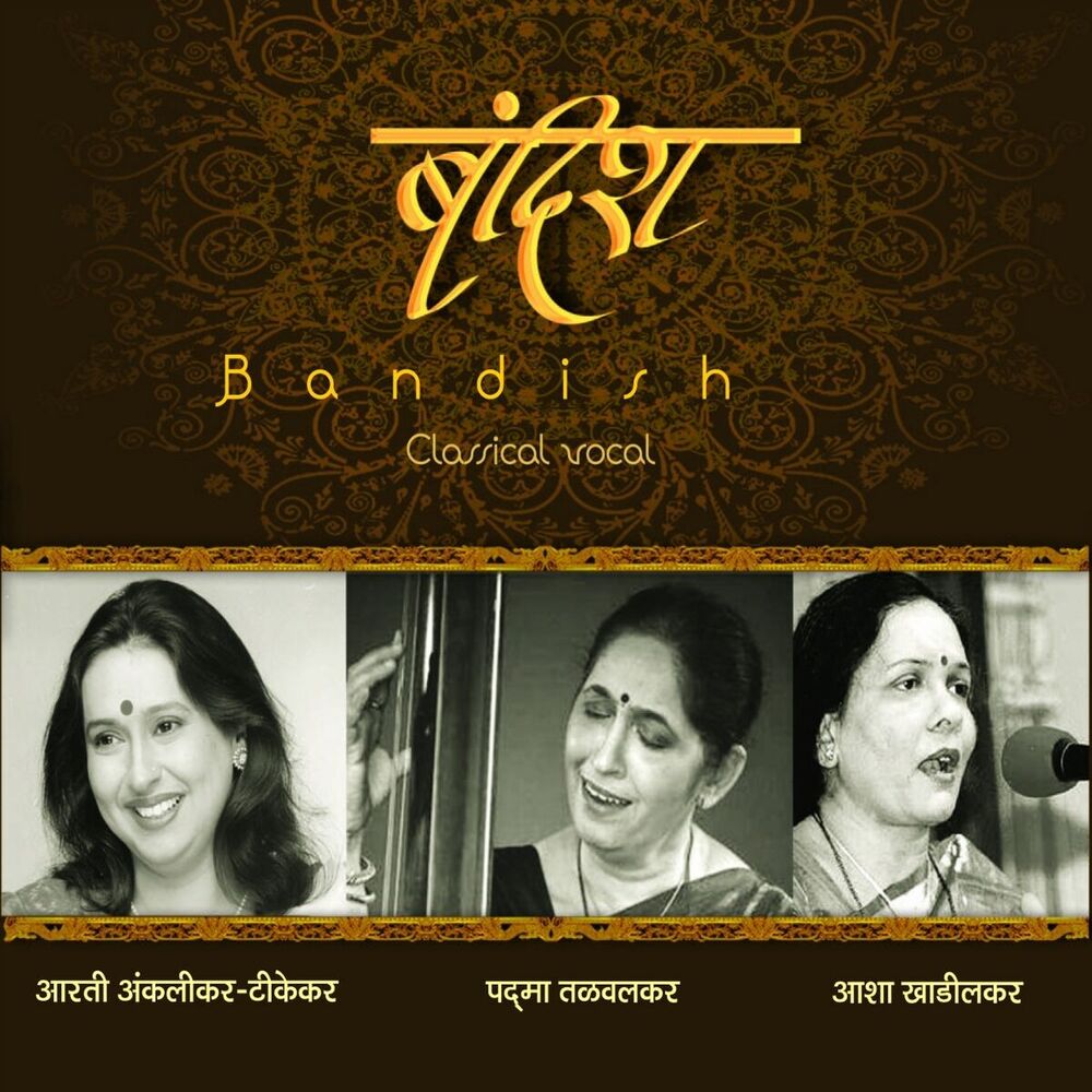 Picture of Bandish: Asha Khadilkar, Padma Talwalkar & Aarti Ankalikar Tikekar