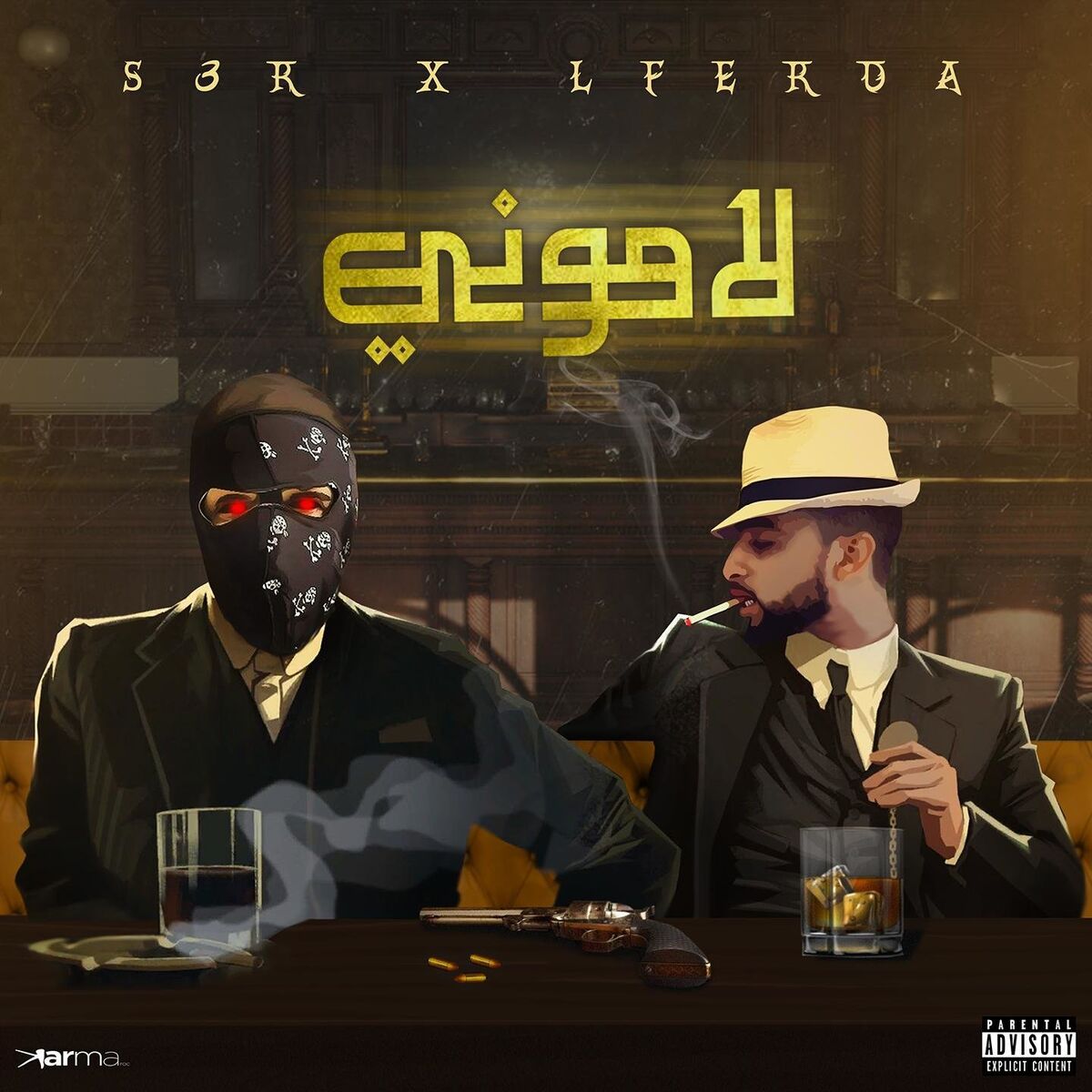 Album cover of Lamouni