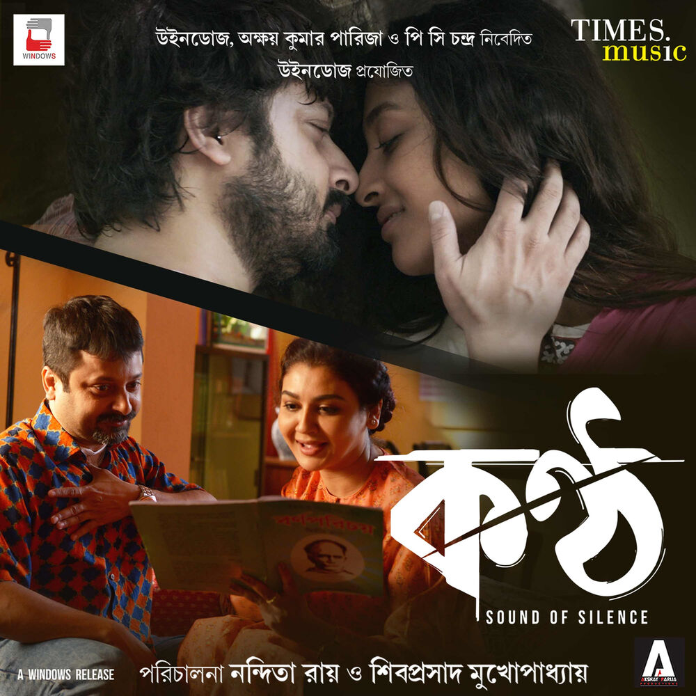 Picture of Konttho (Original Motion Picture Soundtrack)