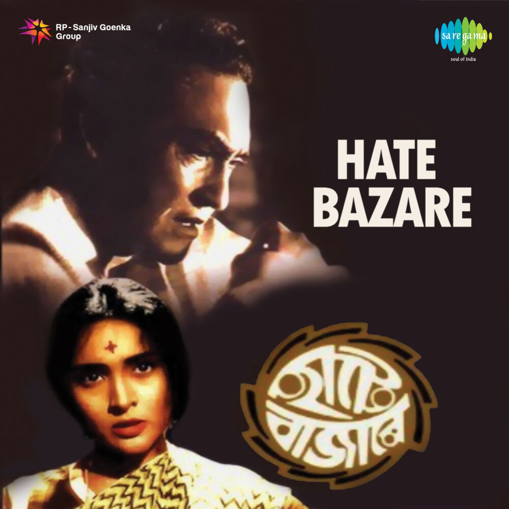Picture of Hate Bazare (Original Motion Picture Soundtrack)