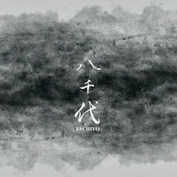 Cover of "YACHIYO"