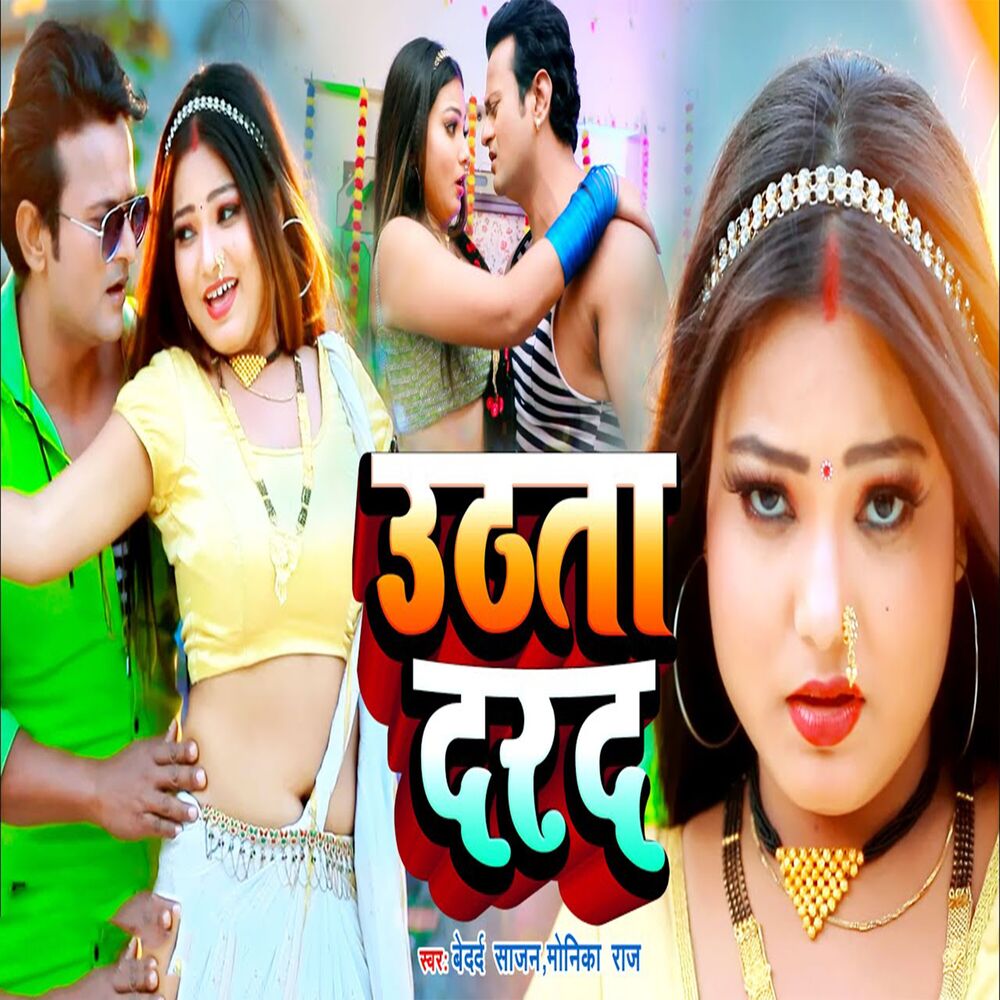 Picture of Uthata Dard