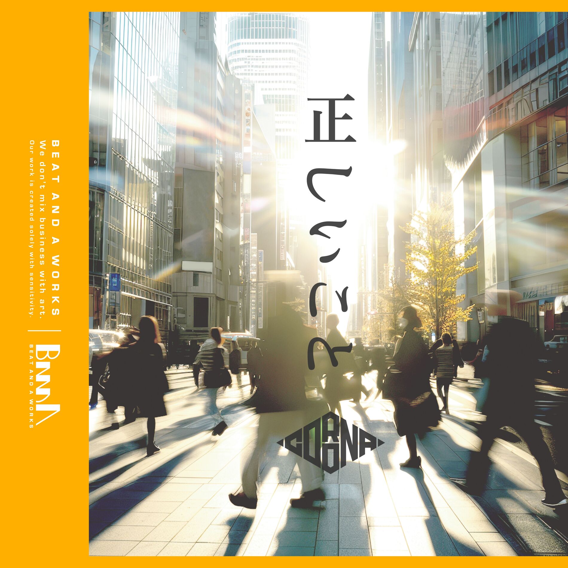 Album cover of tadashiikoto