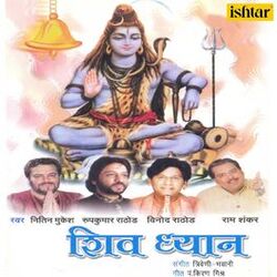 Cover of Shiv Dhyaan