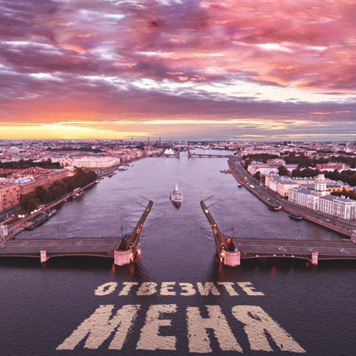 Отвезите меня