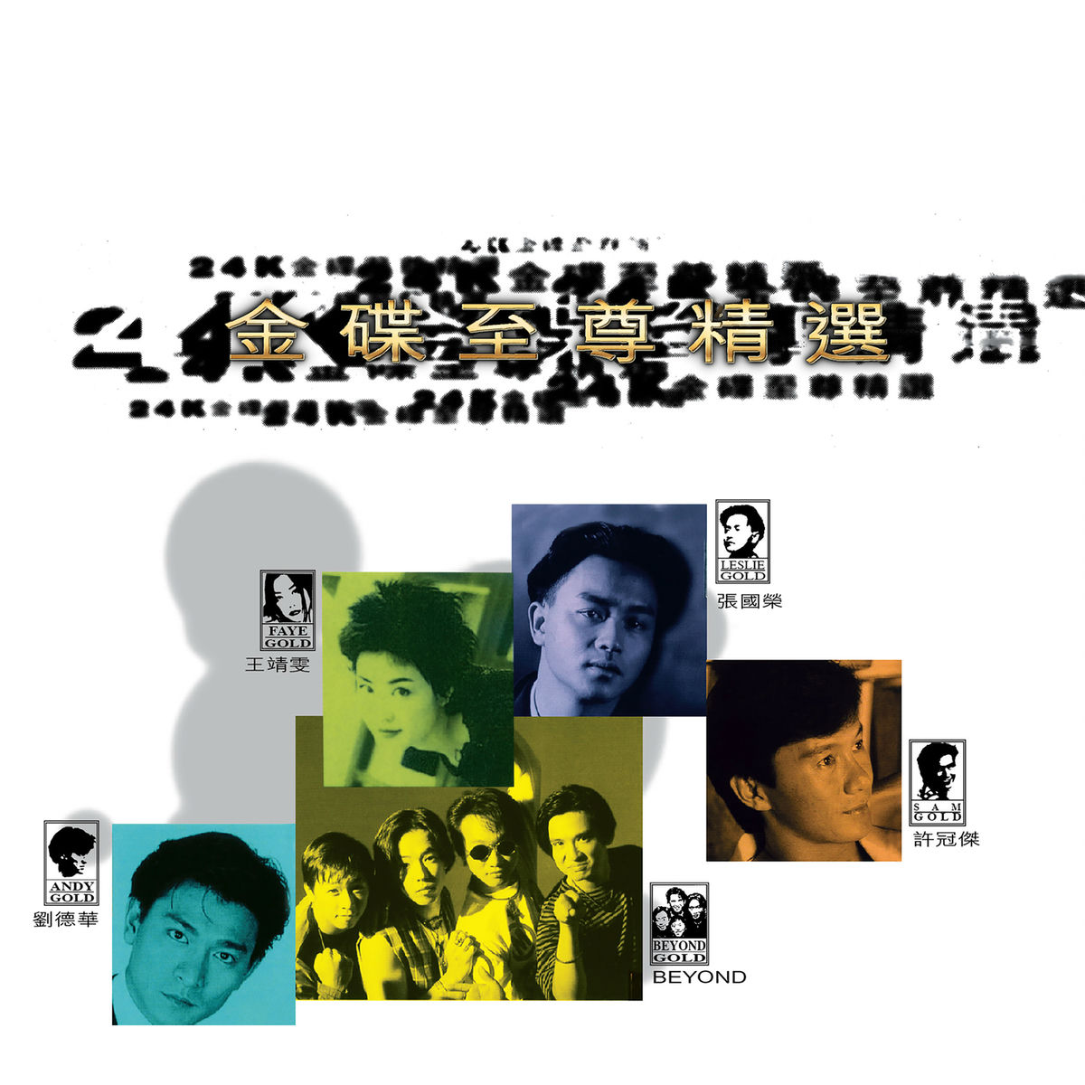 王菲- 重燃 | Deezer