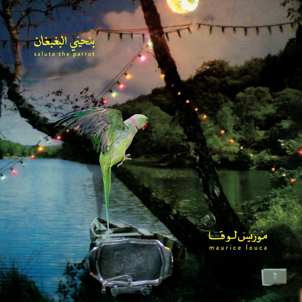 Picture of Benhayyi Al-Baghbaghan (Salute the Parrot)