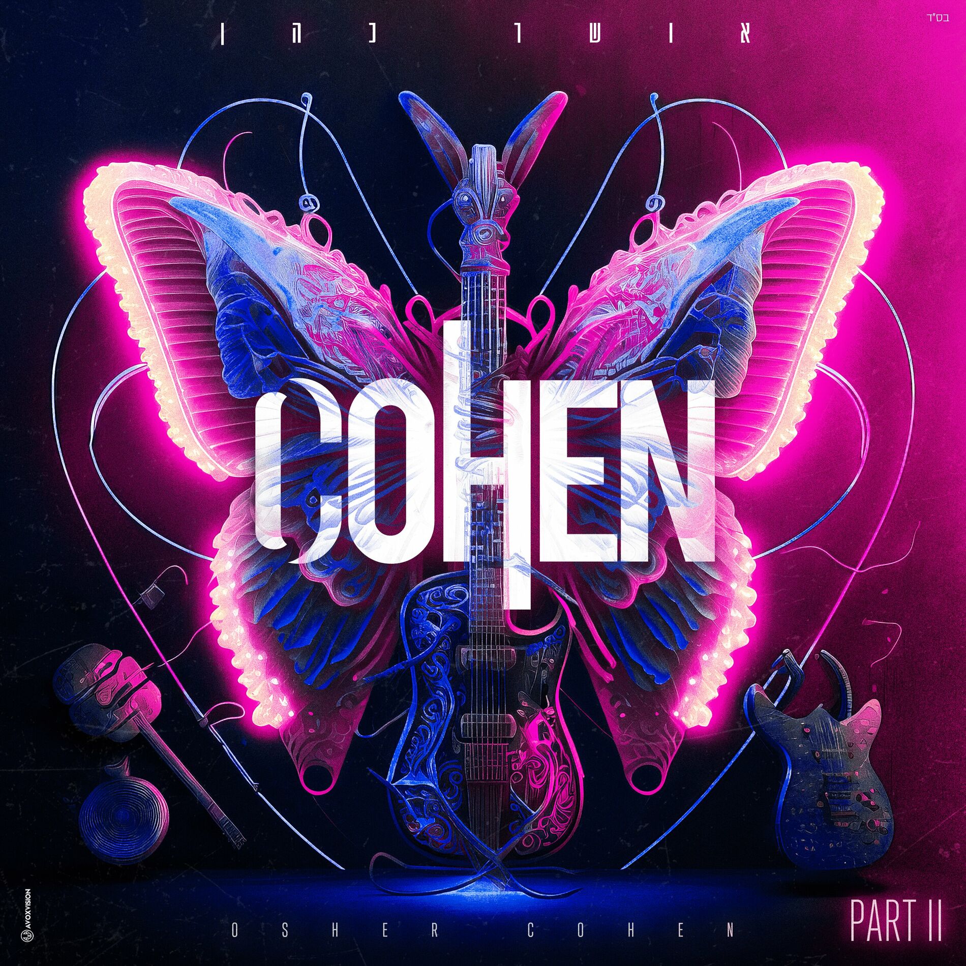 Album cover of Part II
