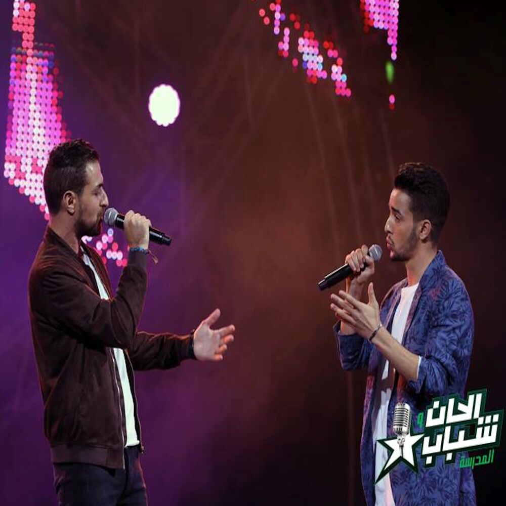 Picture of Aya Zarzour (Alhan Wa Chabab 2018)