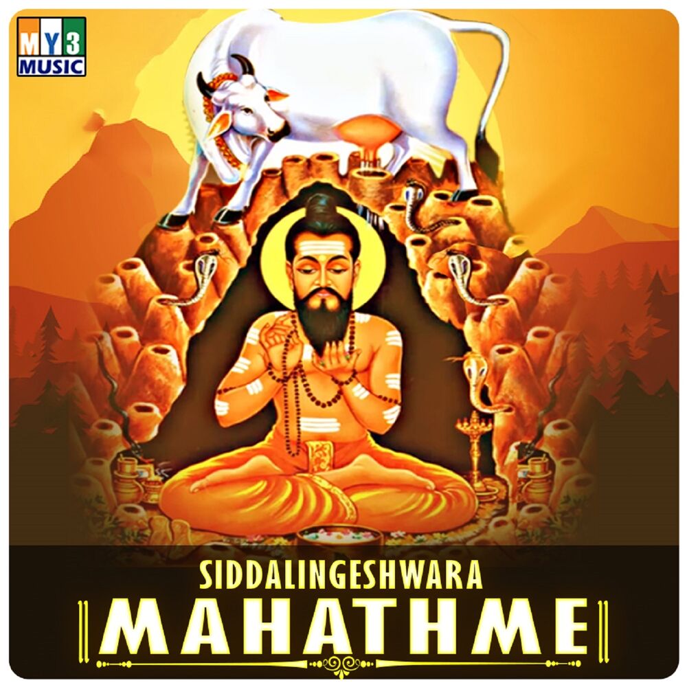 Picture of Siddalingeshwara Mahathme