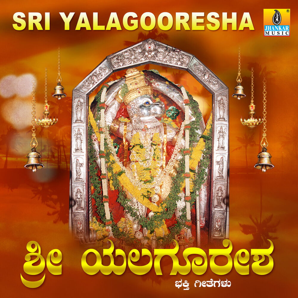 Picture of Sri Yalagooresha