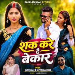 Cover of Sak Kare Hai Bekar by undefined