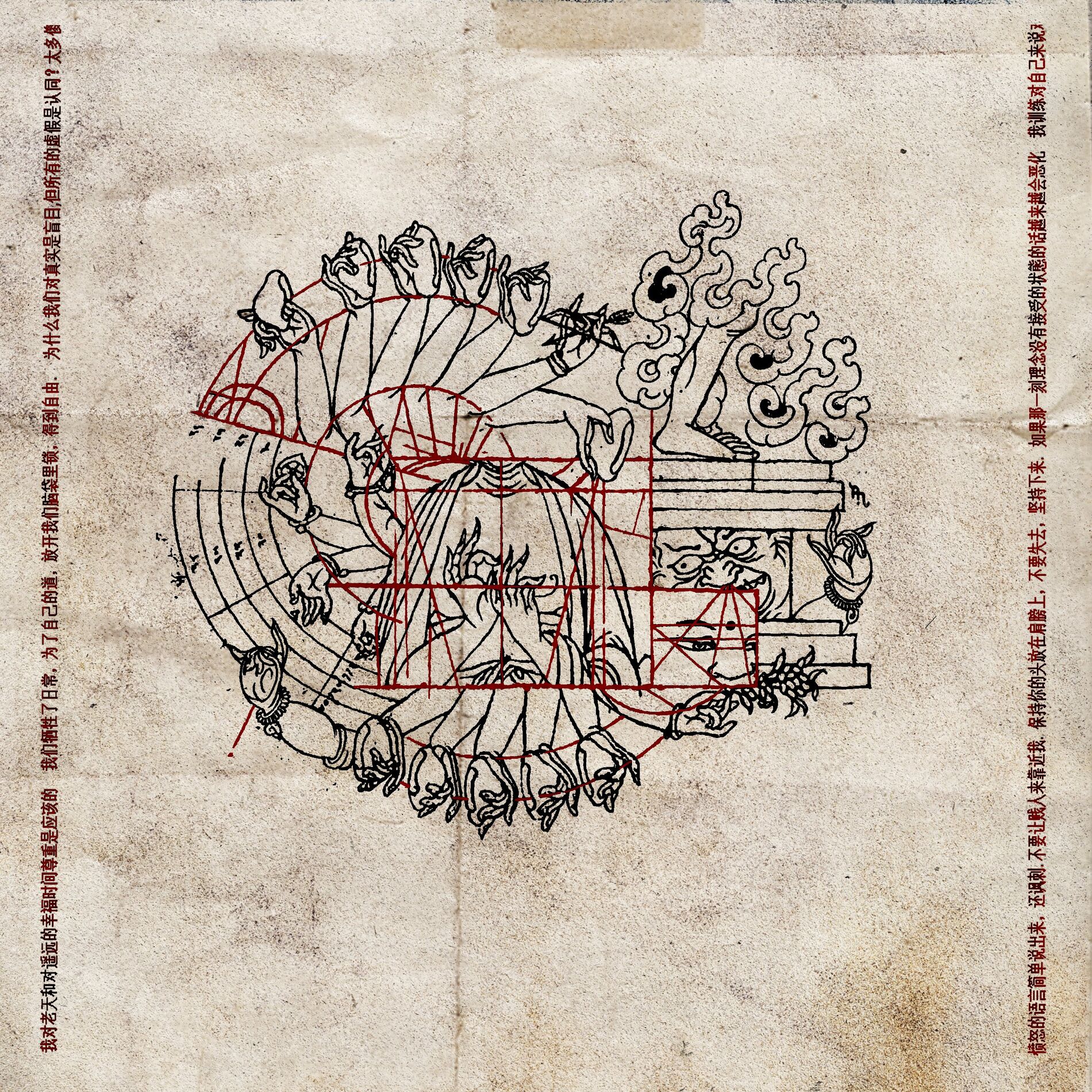 Album cover of DUCK CZN: Chinese Algebra