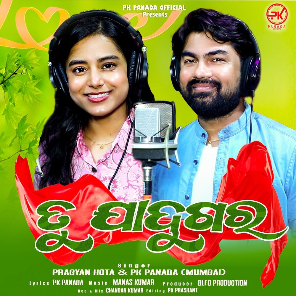 Picture of Tu Jadugara