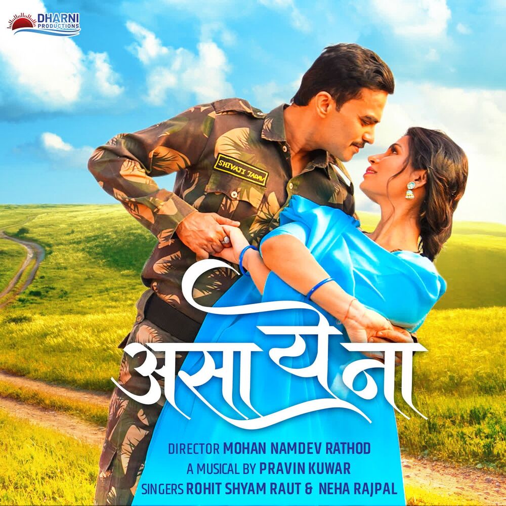 Picture of Asa ye Na (feat. Anjali Nannajkar, Amit Dolawat )