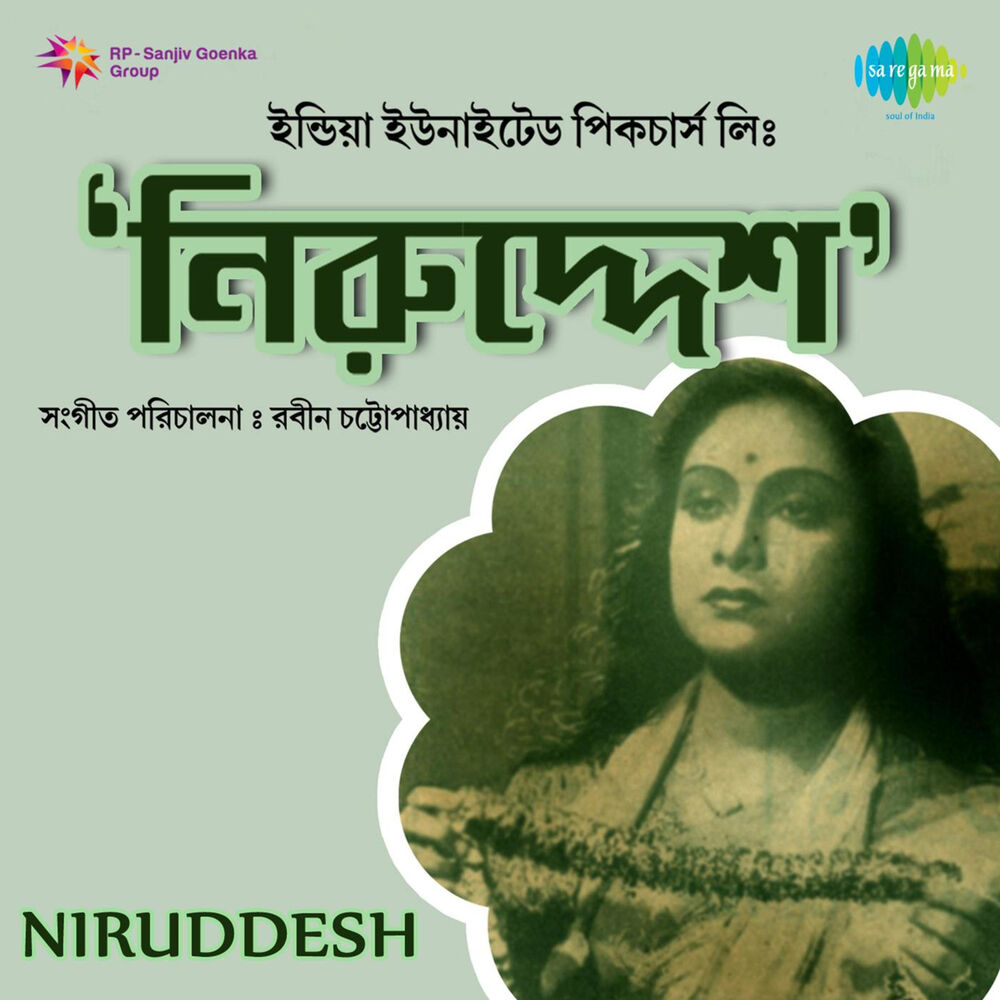 Picture of Niruddesh (Original Motion Picture Soundtrack)