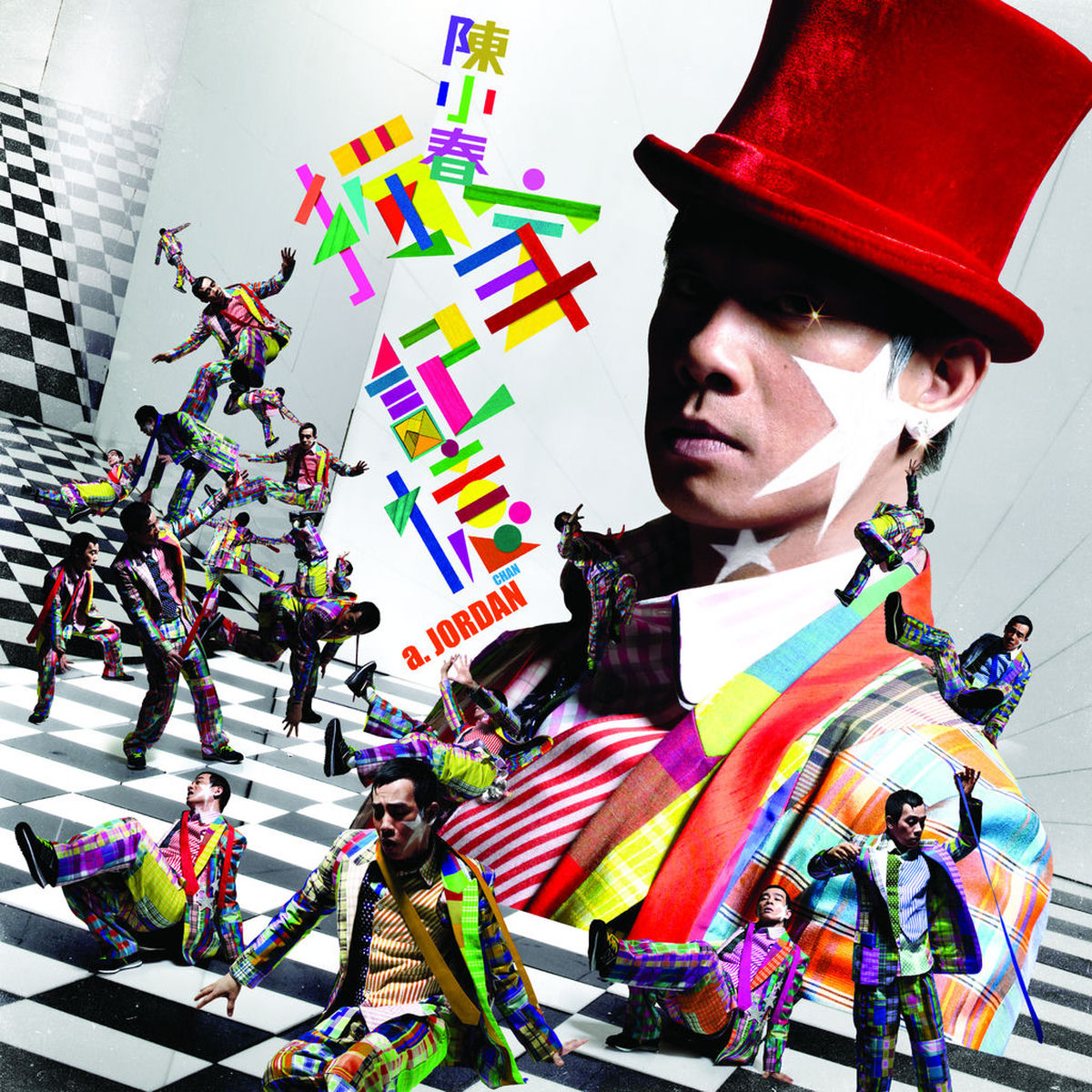 陳小春: albums, songs, concerts | Deezer