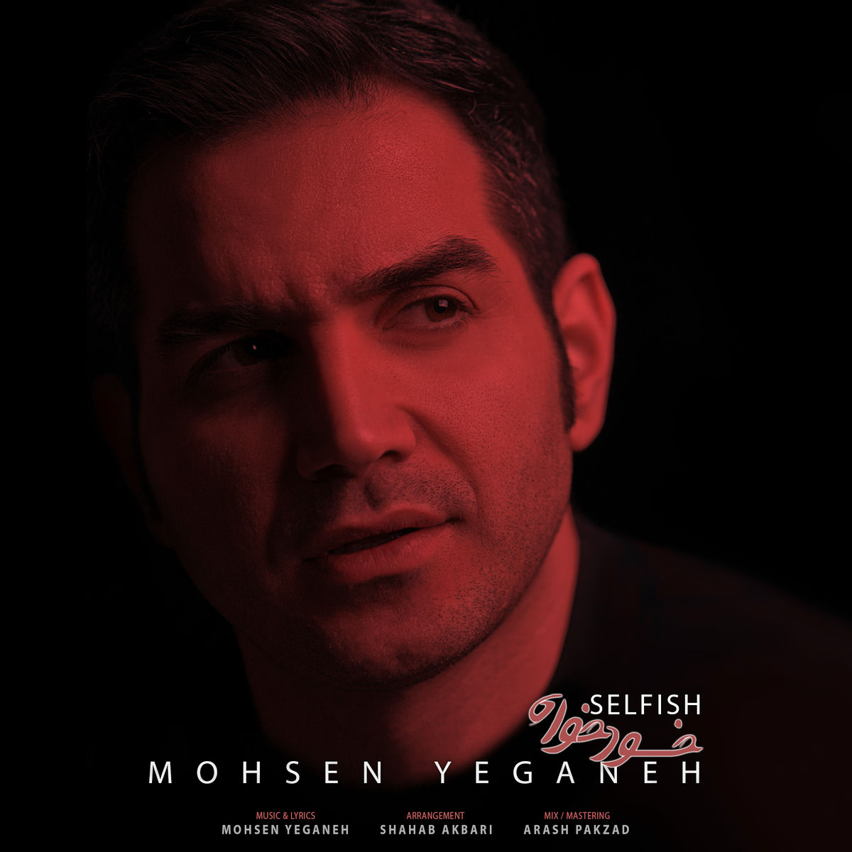 Album cover of Khodkhah