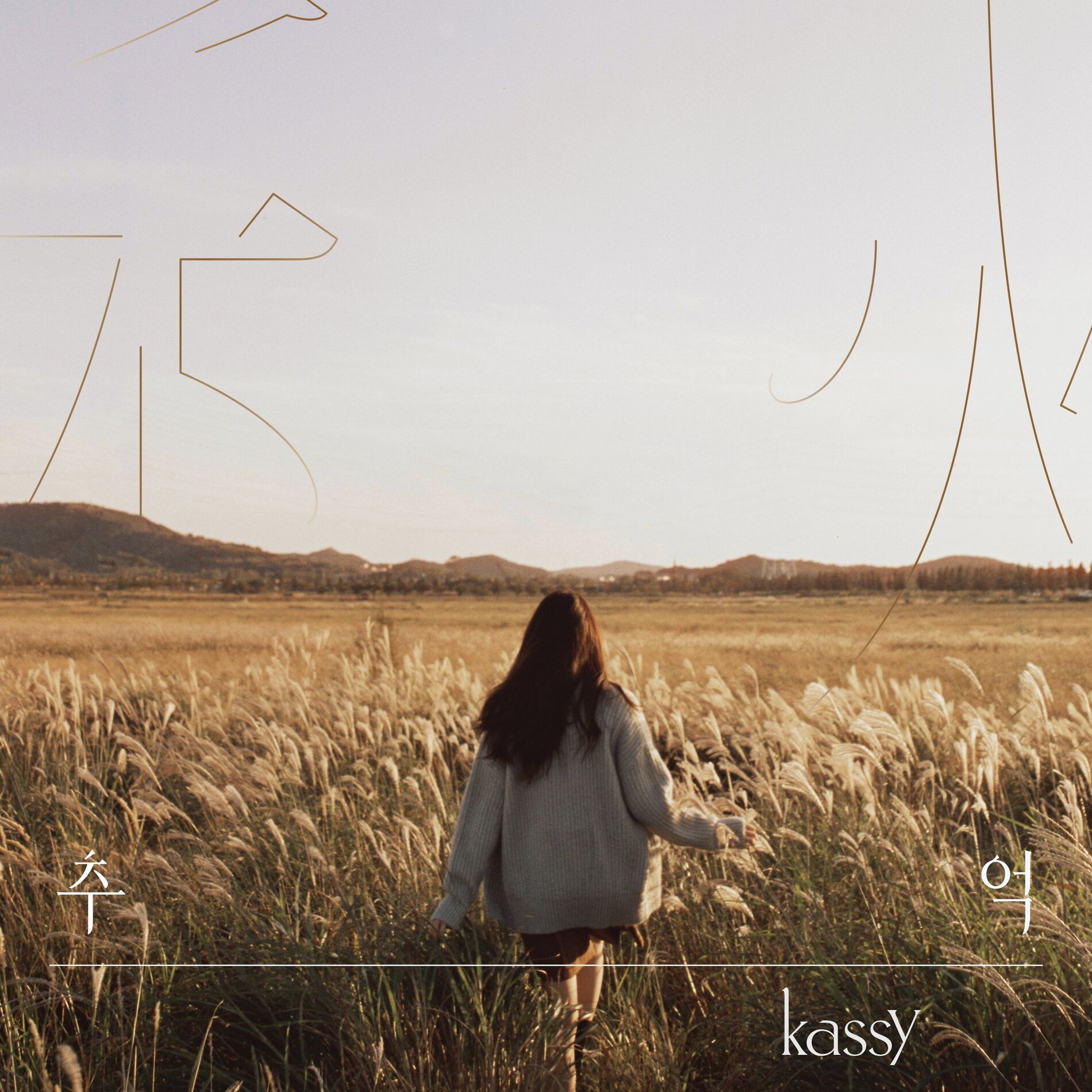 Album cover of Memories of Autumn