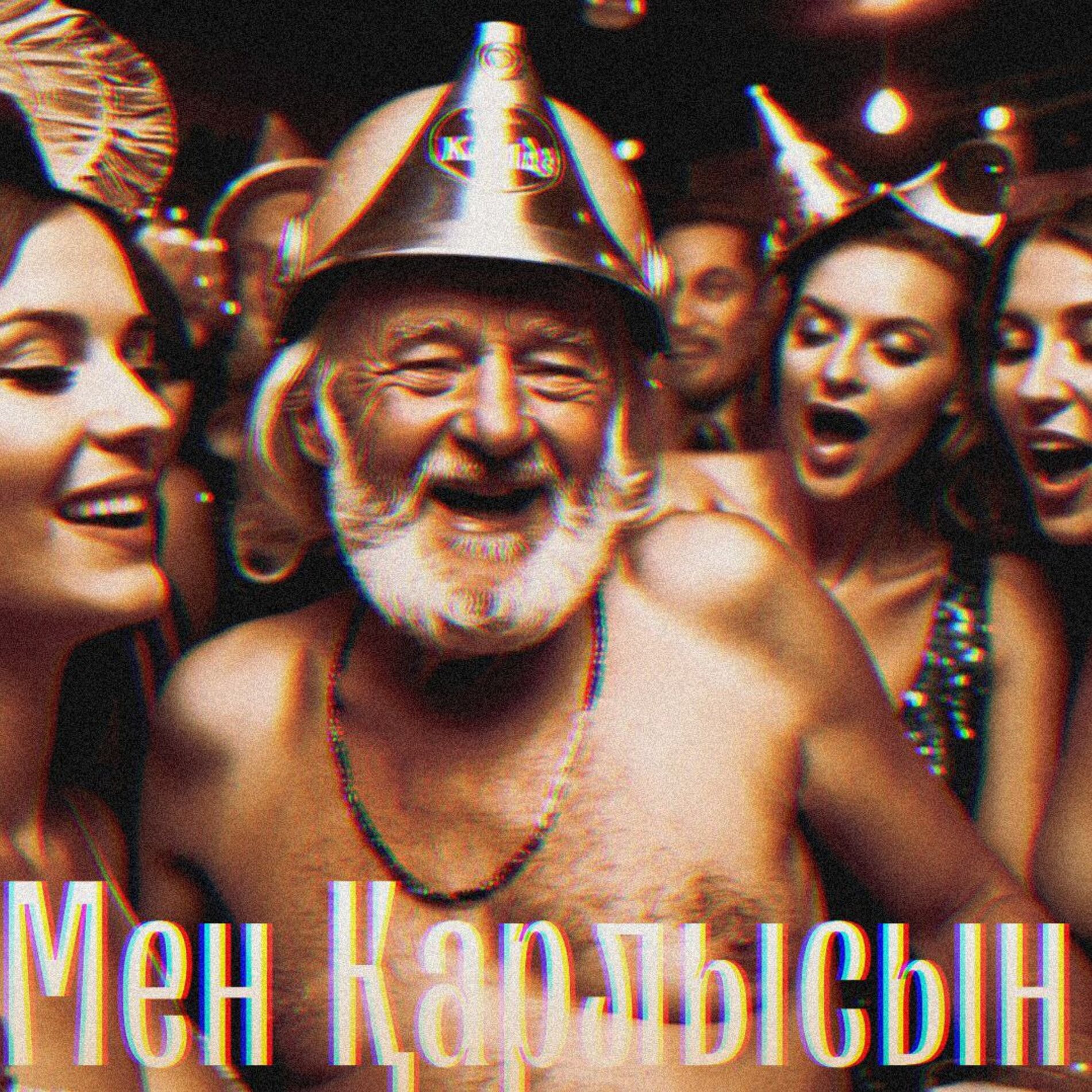 Album cover of Мен Карлысын
