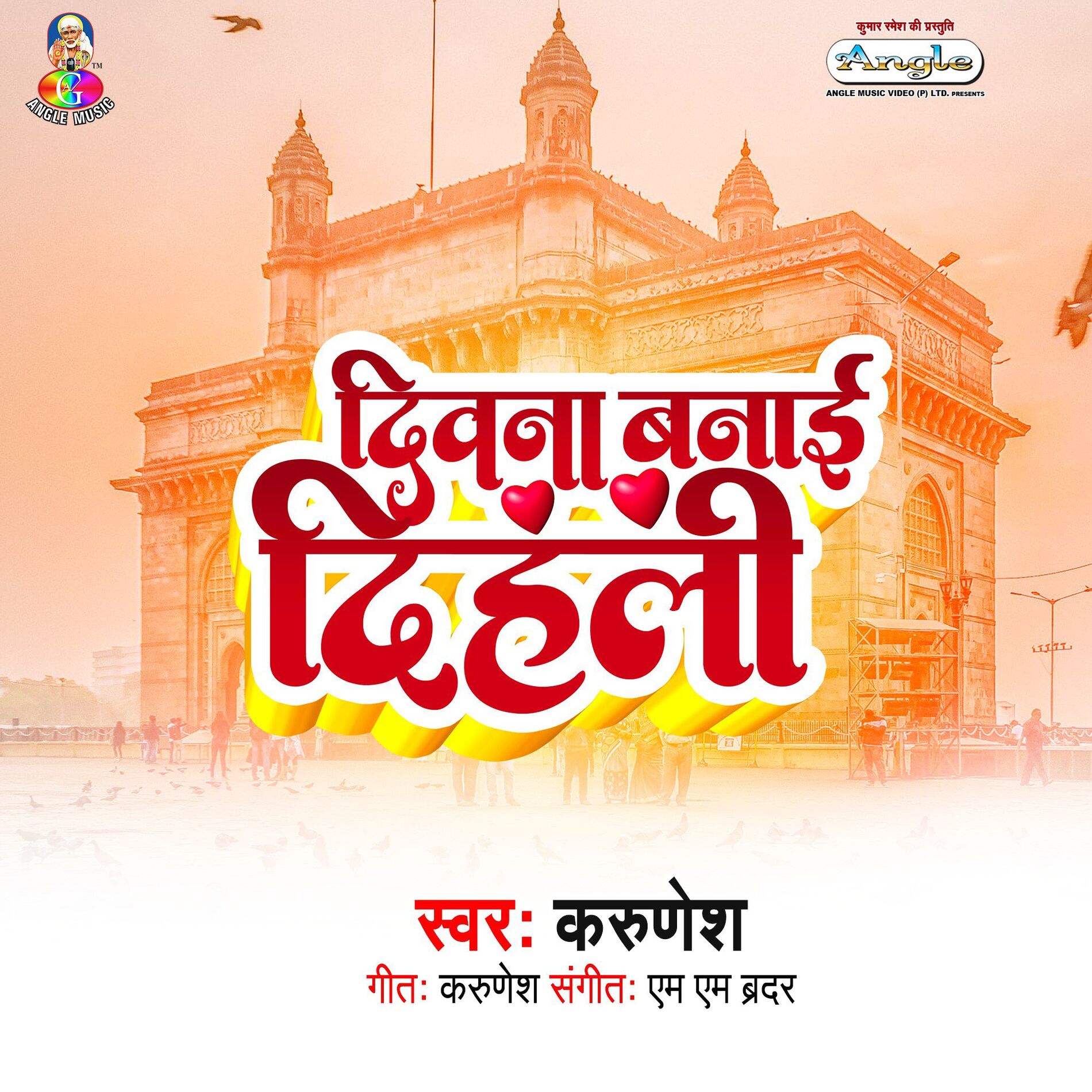 Album cover of Diwana Banai Dihali