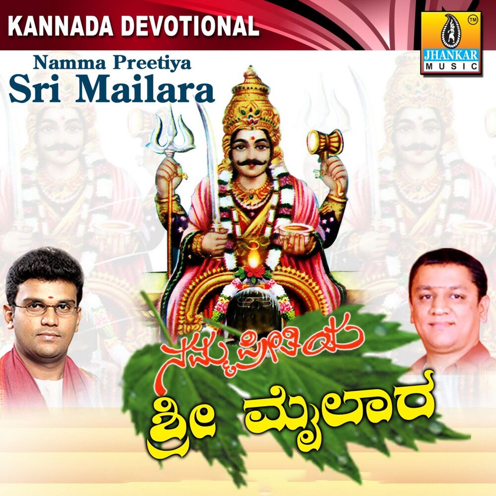 Picture of Namma Preetiya Sri Mailara