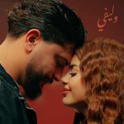 Descargar وليفي - Muzo MP3