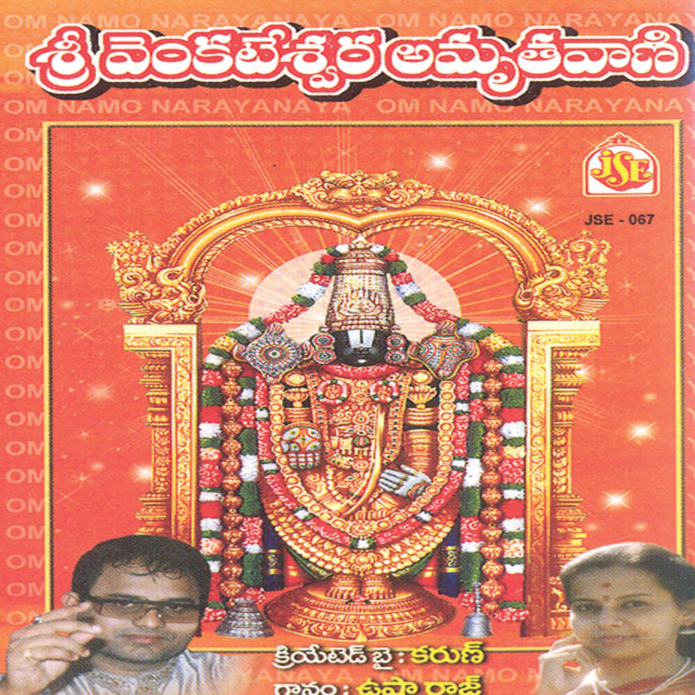 Picture of Sri Venkateswara Amruthavani