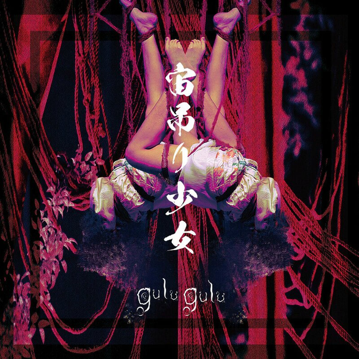 Album cover of Chuuzuri Shoujo