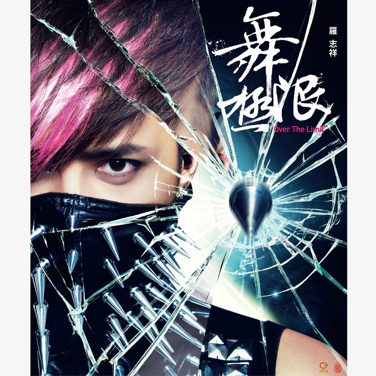 【中古】 Show Luo (羅志祥) ショウルオ / 獨一無二 ー影音珍藏盤 Show Lo: albums, songs, concerts | Deezer