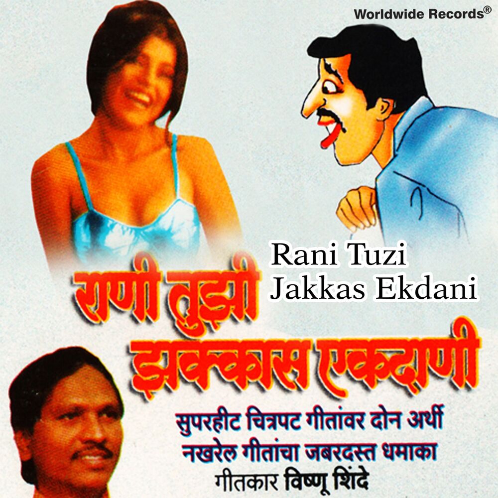Picture of Rani Tuzi Jakkas Ekdani