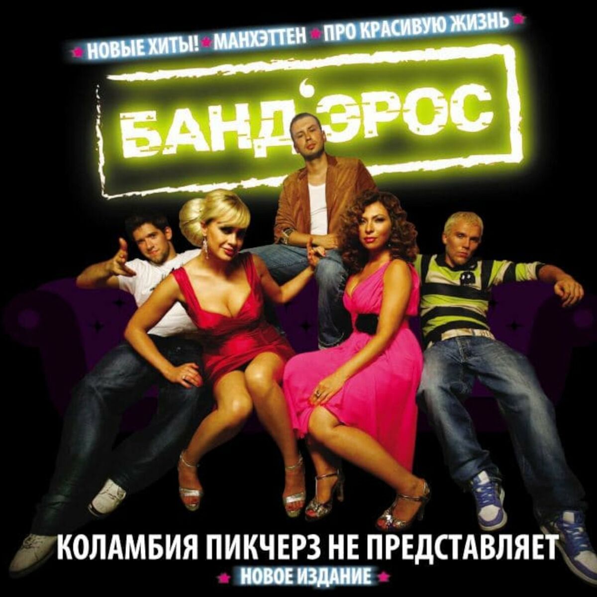 Album cover of Pro krasivuju zhizn'