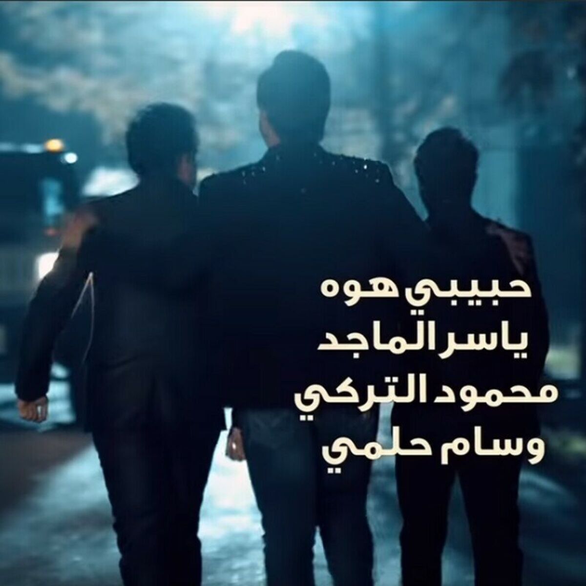 Album cover of Habibi Howa