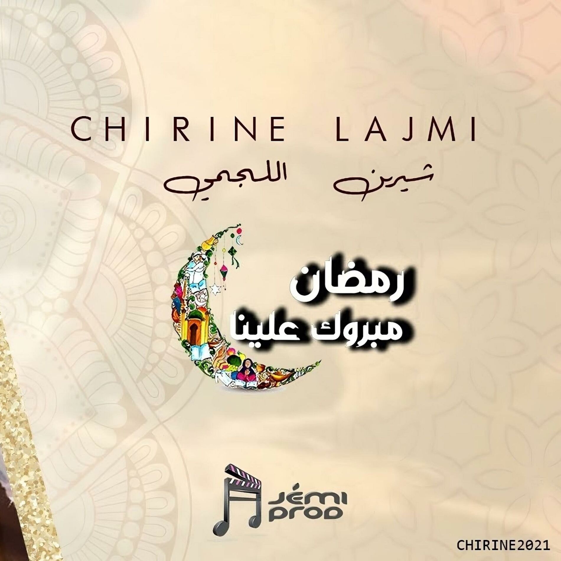 Album cover of RAMADAN MABROUK ALINA - رمضان مبروك علينا