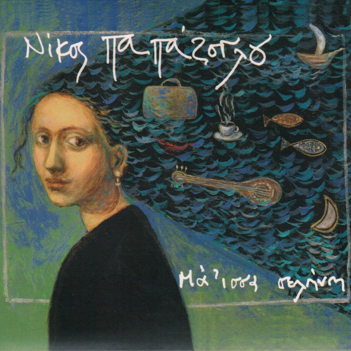 Album cover of Maissa Selini