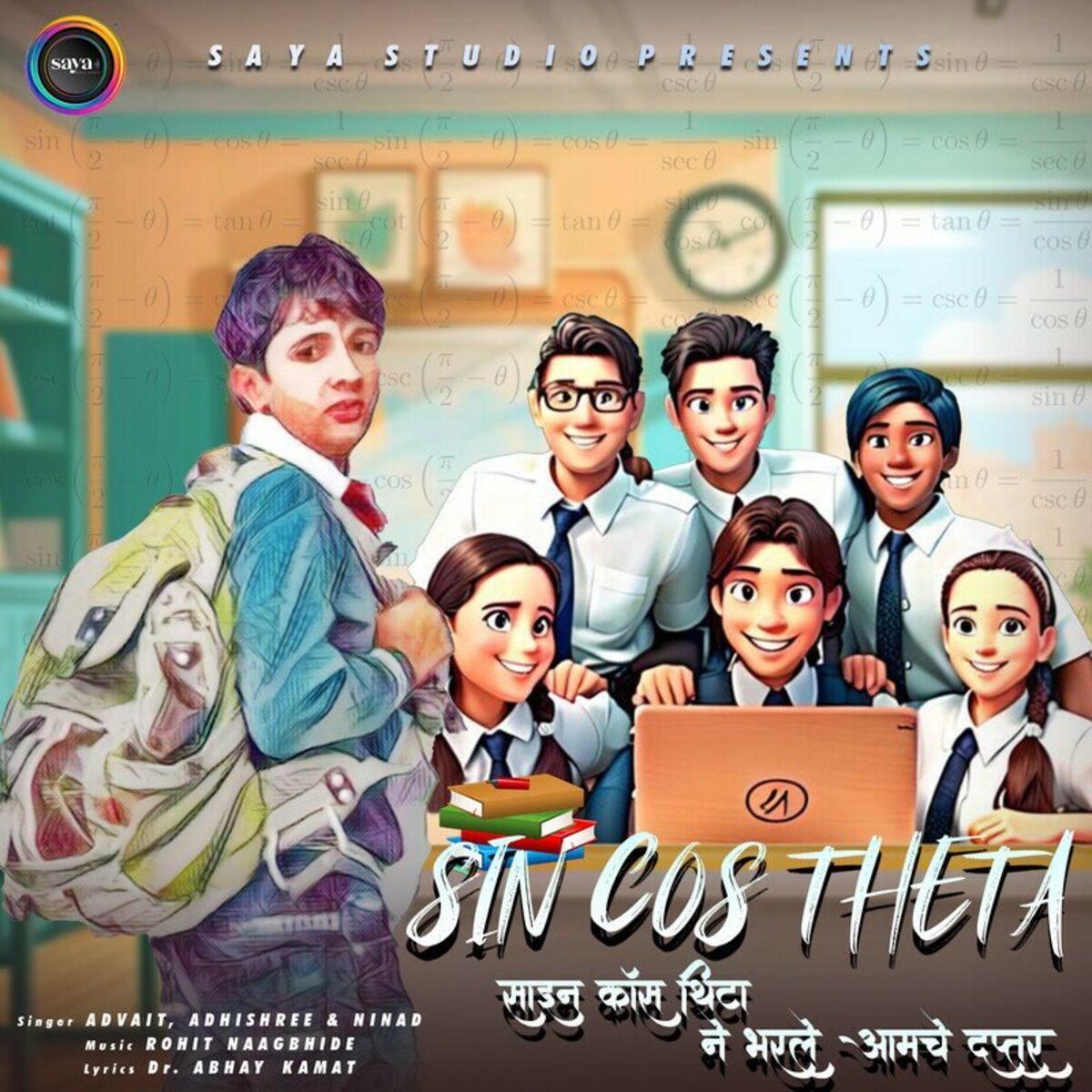 Album cover of Sin Cos Theta