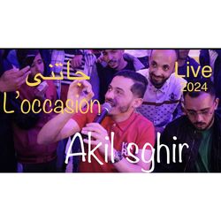 Cover of جاتني l’occasion لي فيك تنسيني