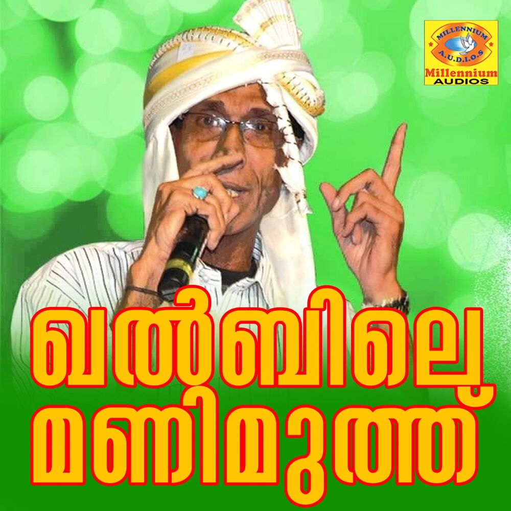 Picture of Khalbile Manimuth